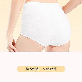 一次性內褲 純棉高腰日拋內褲 拋棄式內褲 純棉內褲 免洗內褲 孕婦內褲 旅行內褲 月子褲