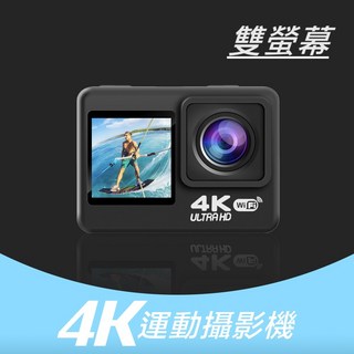 【高CP值】Sony386 4K雙螢幕 攝影機 可當機車行車記錄器 隨身錄影機 贈32G
