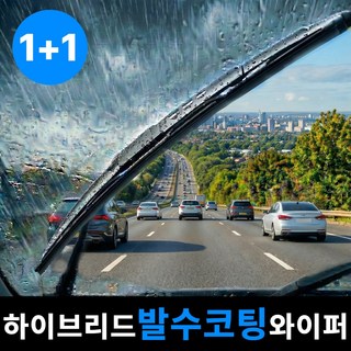 라온리코 울트라클린 하이브리드 발수코팅 자동차 와이퍼 운전석 조수석 세트, 모든 차종 호환 가능