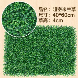 嘉義出貨 仿真草坪 仿真植物牆草坪 綠化景觀草 尤加利米蘭草坪人造帶花塑膠草皮 植物牆 仿真植物裝飾 綠植牆 假草坪, 超密米蘭草, 1個