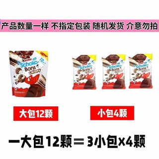 在台出貨 【超好吃 】進口健達 Kinder 脆皮牛奶夾心巧克力 奇趣脆脆球圣誕禮物 健達巧克力 聖誕節禮物, 1個, 健達脆皮球22.4g*3袋