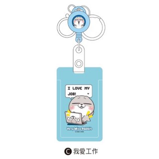 好想兔 滑蓋證件套組 悠遊卡套 票卡夾 滑蓋卡套 卡套 名牌 學生證 悠遊卡 證件保護套 小卡卡套 硬卡套