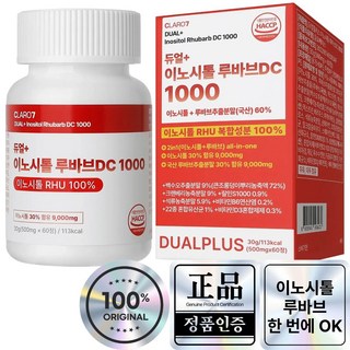 이노시톨RHU 복합성분 100% 2in1 듀얼플러스 INOSITOL Rhubarb DC 1000 에스트로겐 석류, 1개, 60회분