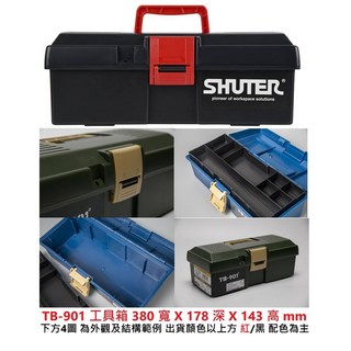 SHUTER 樹德 工具箱 零件箱 收納箱 單層 雙層 四層 工具箱 零件收納箱 DIY工具箱, 1個, TB-901 紅/黑 配色