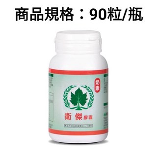 葡眾衛傑牙膏，清新口氣，預防蛀牙，全家適用, 1個, 衛傑（奶素）