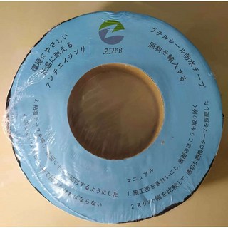 丁基防水雙面膠 丁基橡膠 接縫防水 #可替代日本SLIONTEC, 1個, 2CM寬×2mm厚×8M長