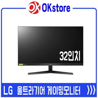LG 울트라기어 게이밍 모니터 32인치, 32GN500, 81.3cm