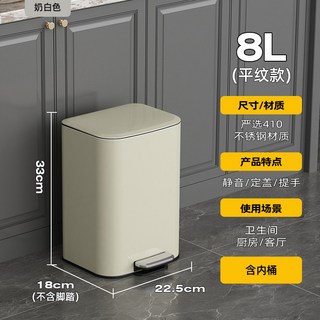 垃圾桶家用2025新款廚房大容量不銹鋼客廳高顔值輕奢高檔腳踩帶蓋垃圾桶 大容量垃圾桶 傢用垃圾桶 廁所垃圾桶, 奶油白