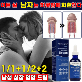 남성 정력제 성욕1위 전립선 사군자 프리미엄 블랙마카 아르기닌 영양제 남성 비아그람정품 강직도강화 야호맨골드정품정력제, 3개, 30ml