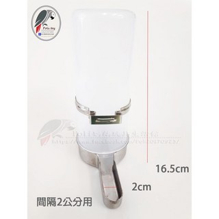鸚鵡白鐵水壺 間隔兩公分籠子用 鸚鵡用品, 1個