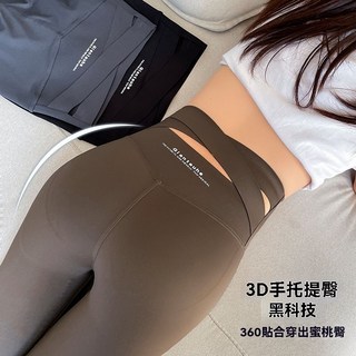瑜伽芭比褲女外穿春秋夏季薄款緊身瘦腿打底褲收腹提臀咖色鯊魚褲