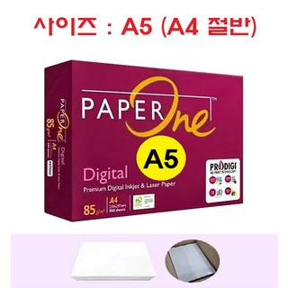 페이퍼원 복사용지 A5용지 (A4 아님) 85g 1000매 (A4 절반)