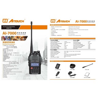 昇旺創新 ZS Aitouch AI-7000 愛客星無線電對講機，AI智能降噪，清晰通話，超長待機, 1個