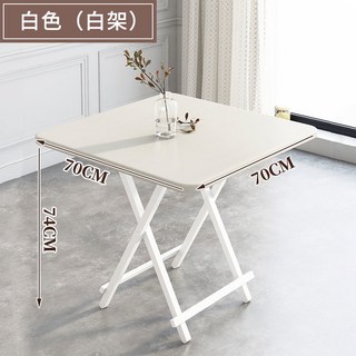 折疊桌 家用餐桌 吃飯桌 簡易小方桌 4人桌 小戶型 便攜 戶外 擺攤 陽台桌 折疊餐桌 小餐桌, 白色70*70*74高度
