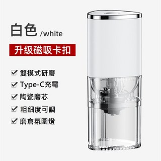 無線USB充電便攜式咖啡豆研磨機，家用辦公室咖啡研磨器，台灣發貨, 1個, 白色(贈刷子+充電線), 白色, 155ml