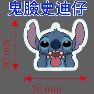 可愛香片 汽車香氛 香片 浴室 廁所 除臭 芳香 櫥櫃 衣櫥 室內 客廳 香薰, 1個, 捏臉史迪仔(迪奧),一片