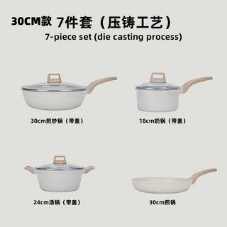 跨境鍋具套組花崗岩家用三件套麥飯石五件套不粘鍋廚房炒鍋湯鍋, 1個, 75cm
