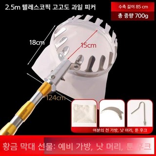 10m 과일 따기 장대 고지 열매 수확기 자보티카바 귤 유자 감귤 채취용 망원경 막대형 수확 도구, 2.5m 베이지 폴 보강 세트