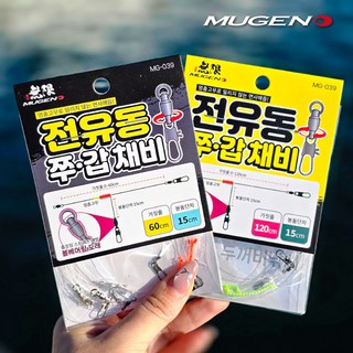무겐 전유동 쭈갑채비 MG-039 쭈꾸미 갑오징어 단차조절채비, 1개, 3개입
