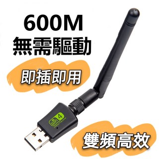 11N無線技術無線網卡，免驅動，信號穩定，適用於電腦筆記型電腦, 1, 1個, 3019-1