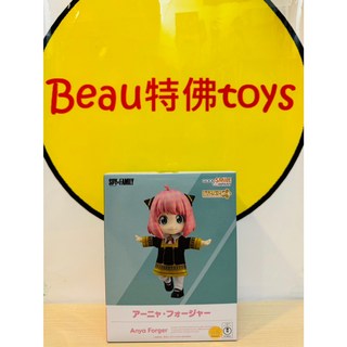 Beau特佛toys 代理 GSC 黏土娃 間諜家家酒 安妮亞 佛傑 0108, 1個