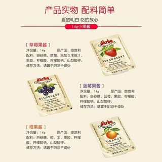 德寶牌迷你小包裝草莓醬藍莓醬低脂果醬夾麵包早餐塗抹吐司醬, 1個, 【6盒】藍莓果醬14g