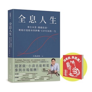 幸福文化 全息人生：專注本業，輕鬆打造股市印鈔機，小資也能輕鬆參與市場報酬
