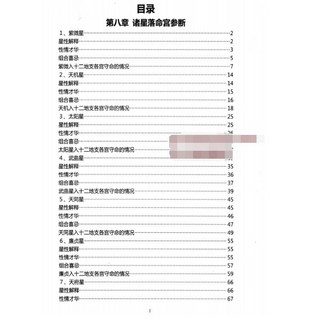 歐陽萍萍紫薇三冊電子版 pdf