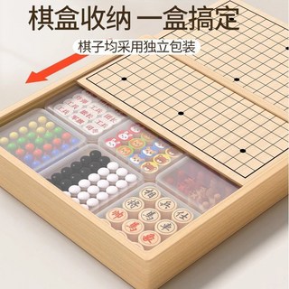 磁性 圍棋 五子 飛行棋 多功能 棋盤 帶強磁 親子 互動 多合一 棋類 大全 桌遊, 1個, 雙面帶磁【多功能棋】送獨立收納+木質抽拉,店鋪熱銷【12合一//全套帶磁】老少皆宜