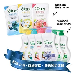綠的抗菌沐浴乳1000ml - 多款植物精華配方, 1個, 綠的 抗菌沐浴乳-山茶花