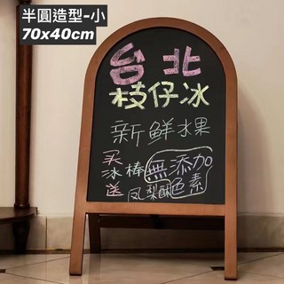 現貨 落地黑板 大黑板 廣告黑板 粉筆 螢光筆 寫字板 木質黑板 木頭 營業 黑板 立牌 商用黑板 菜單 展示牌 宣傳