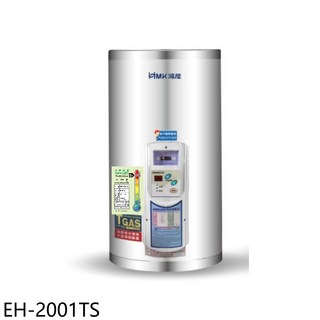 鴻茂 EH-2001TS-B 儲備型電熱水器 74公升 節能省電 贈7-11商品卡