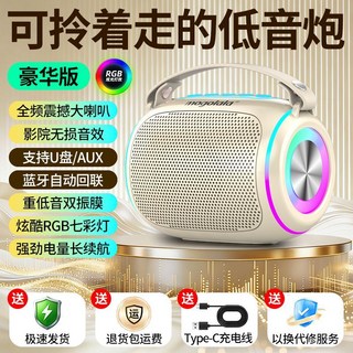 藍牙音響 長續航 大音量 低音炮 戶外便攜 無線藍牙小音響 高音質 插U盤, 1個, 米白【雙振膜/立體聲丨支持藍牙/U盤/PC模式】豪華版：重低音喇叭+大容量電池+高品手提+炫酷燈