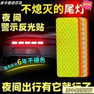 【防撞反光貼】夜光條夜間電動車摩託車頭盔裝飾自行車警示反光貼紙, 超強反光綠色【夜間出行更安全】,【30片】鑽石強反光【貼多更安全】, 1個