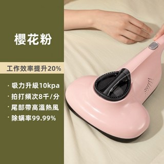 拍打款除蟎吸塵器 櫻花粉 10kPa強勁吸力 高頻拍打 UV燈 HEPA過濾 輕巧1.2公斤, 1個, 拍打款-櫻花粉, 拍打款-櫻花粉