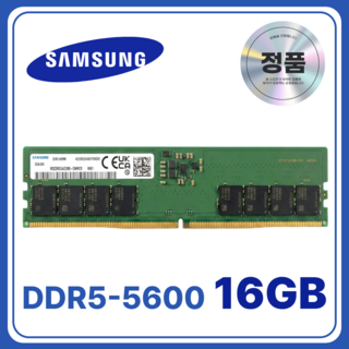 삼성 DDR5 데스크탑 램 5600MHz 5600B 메모리 8GB 16GB PC5-44800 컴퓨터, 1개, 데스크탑 DDR5 16GB 5600B