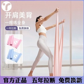 健身彈力帶 瑜珈背部阻力帶 力量訓練拉伸 舞蹈伸展 彈力圈, 品月湖藍,彈力22磅-小力氣專用 初學, 1個