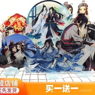 魔道祖師立牌動漫畵週邊亞克力鑰匙扣立牌擺件魏無羨藍忘機立牌, 1個, 忘羨83,15cm拍一送一送的是鑰匙扣