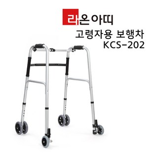 라온아띠 고령자용 보행차 KCS-202 미끄럼방지 멈춤기능 이중 큰바퀴 원터치 접이식 다리높이조절 워커 보행보조차 보행보조기 성인용보행기 보행차 할머니유모차 노인보행기 실버카 걸음, 1개