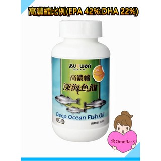 【伯溫生技】魚油軟膠囊食品-100粒/瓶, 1個
