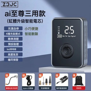 Z3JC 新款車載充氣泵自動充停汽車便攜式打氣泵電動轎車輪胎打氣筒, 601無線款+充電寶+DC:如圖, 1個