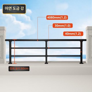 난간대 발코니 울타리 옥상 휀스 펜스 철제 계단 담장, 아연도금강 60cm