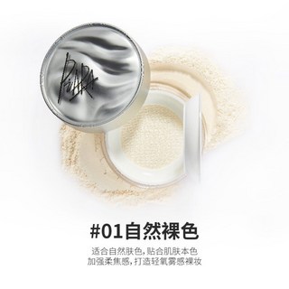 佩冉Piara散粉 吃油神器 定妝散粉, 01自然裸色 現貨, 1個