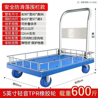 圍欄車 折疊手推車 露營折疊拖車 週轉推貨四輪平闆車 擺攤拉車 便攜手推車 搬貨車 闆車 搬運車, 1個, 藍色 90*60矮圍欄車 5寸tpr靜音