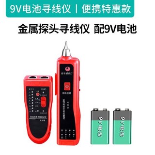 多功能網絡尋線儀，網線測試儀，查線器，抗干擾巡線儀，快速精準定位，提升工作效率, 1個, （紅色）髮射器+接收器：2節電池