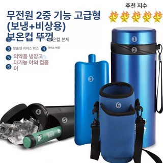 휴대용 인슐린 냉장고 저장 여행용 보관함 아이스박스, 무전원 고급형-얼음통, 1개