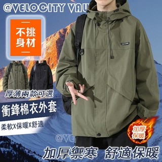 日系棉衣外套 衝鋒外套男 棉服 雪地服 衝鋒外套 連帽外套 防水防風外套 防風外套 保暖衣 冬季加厚外套 保暖外套