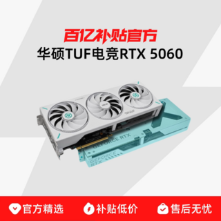 華碩 TUF 電競 RTX 5060 遊戲顯卡, 雪豹DUAL GeForce RTX 5060 Ti O16G