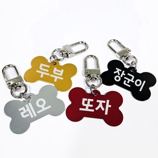 D형 키링 가벼운 알루미늄 인식표 강아지 고양이이름표, 1개, 6.퍼플