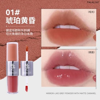 『天天秒發』雙頭唇釉 霧面亮面二合一保濕持久不掉色口紅唇蜜, 1個, 茗希芝-暮色協奏雙頭唇釉#01